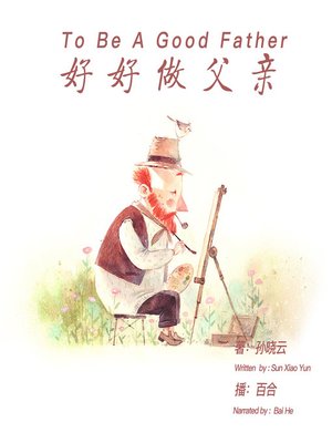 cover image of 好好做父亲